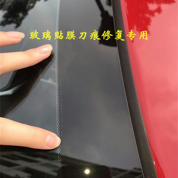 汽车贴膜美工刀刮痕修复专用套装 挡风玻璃刀片印子划痕修复工具