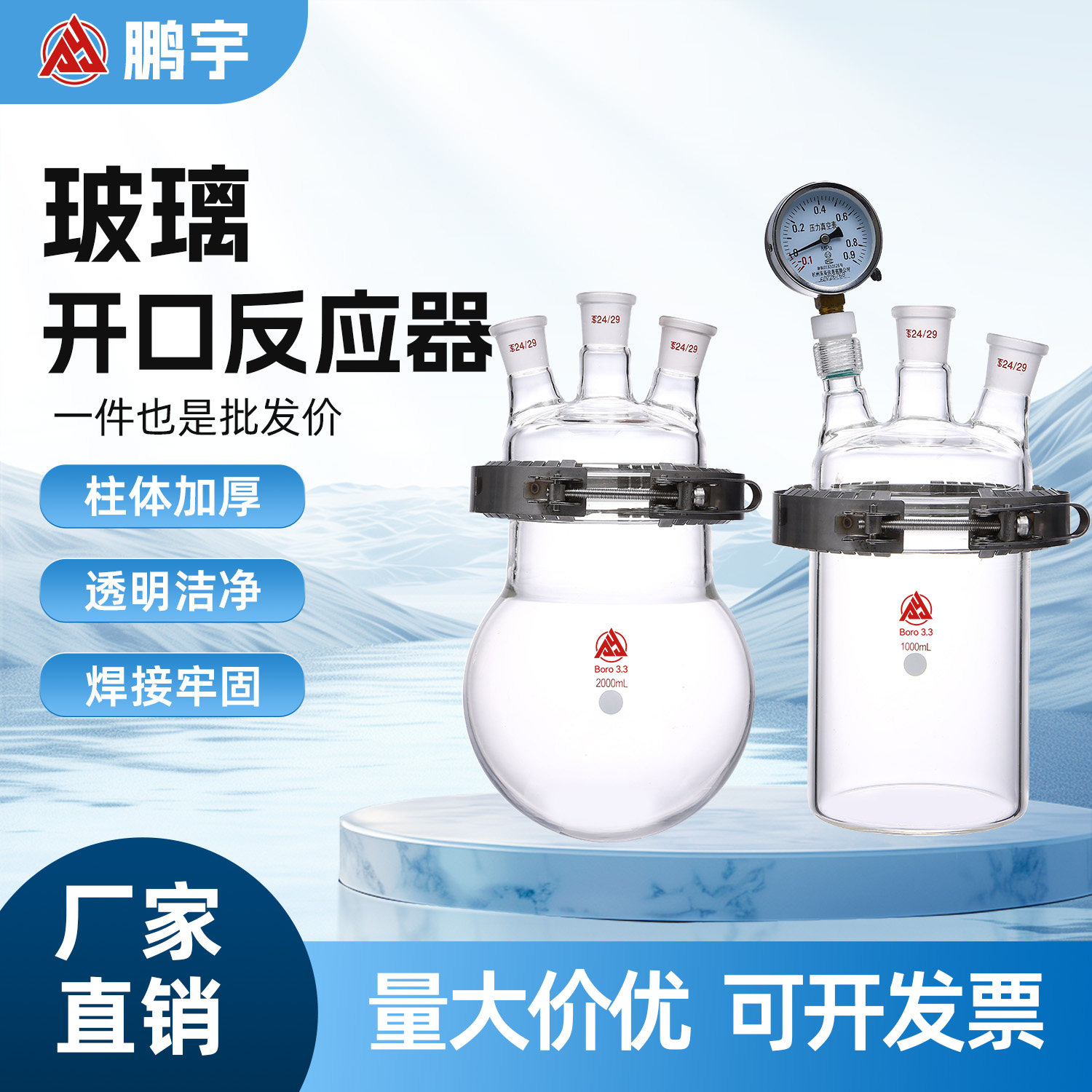 开口反应器 单层玻璃反应釜 开口反应瓶三口四口平底圆底法兰卡箍
