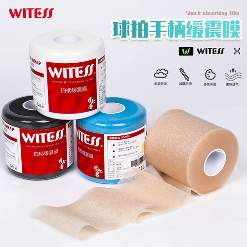 减震膜羽毛球拍WITESS
