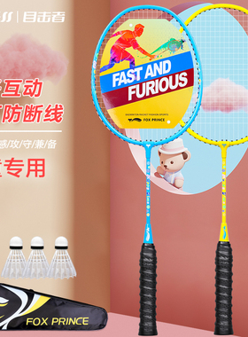 WITESS目击者羽毛球拍正品双拍成人男女耐用型儿童初学生套装耐打