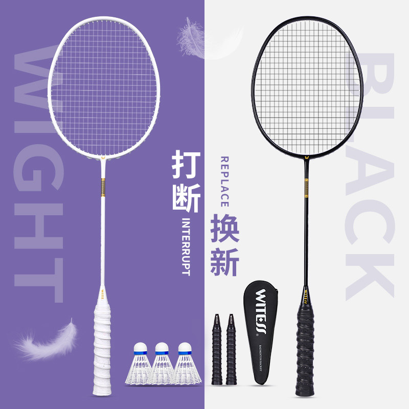 witess羽毛球拍目击者碳纤维破风