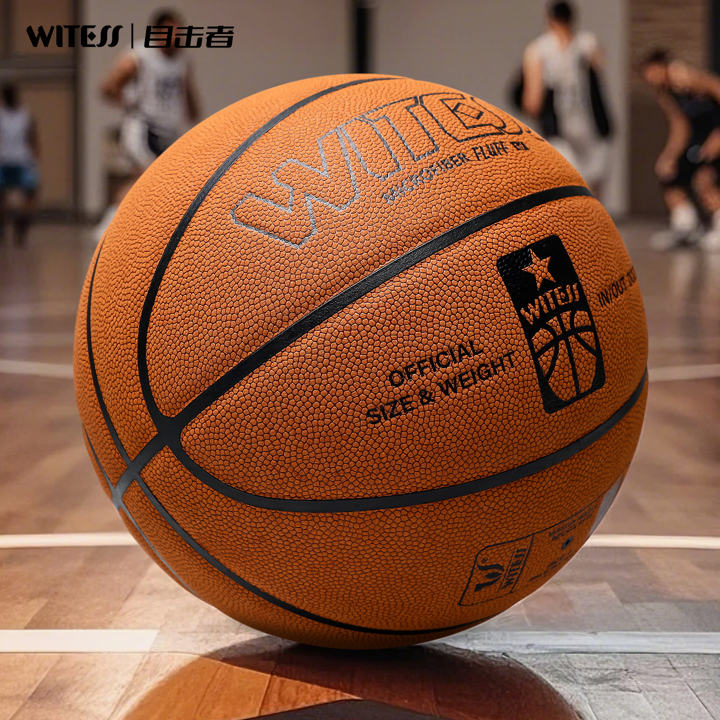WITESS目击者室内外PU耐磨软皮7号成人学生比赛个性LA570翻毛篮球