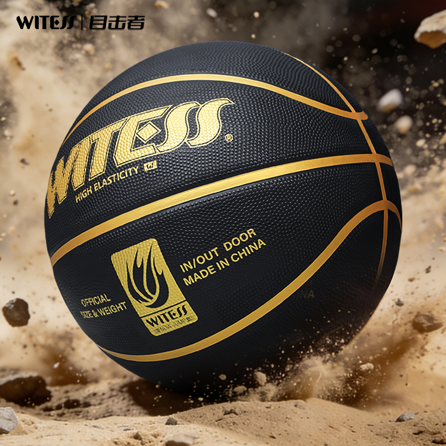 WITESS篮球儿童幼儿园小学生成人5号7号加厚软皮定制训练比赛用球