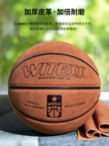 WITESS Свидетели 550 баскетбольный баскетбол на открытом воздухе.