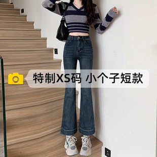 九分微喇牛仔裤子女士小个子女裤2025春季新款高腰修身显瘦喇叭裤