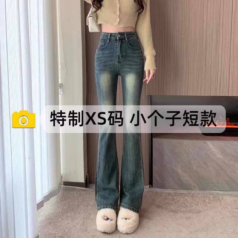 高弹微喇牛仔裤女2025新款高腰显瘦小个子辣妹紧身马蹄裤设计感潮