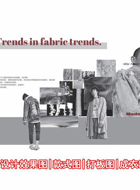 服装设计灵感版ps效果图手绘稿cad打版ai制版款式图ppt作品集代画