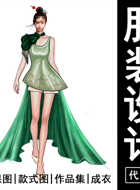 服装设计效果图定制代画打制版手绘图ps灵感版ppt成衣样衣clo建模