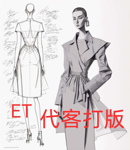 et代客打版专业服装打版工作室服装结构图宠物服装纸样定制版设计