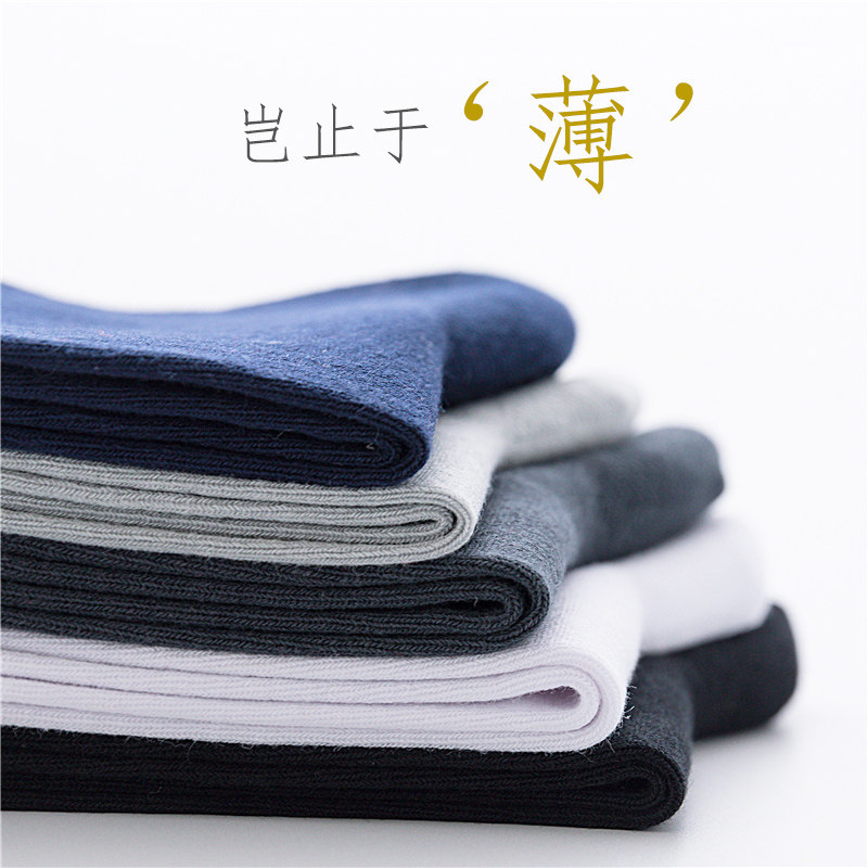 袜子男春夏薄款纯棉商务袜子黑色男袜吸汗中筒袜全棉纯色防臭长袜