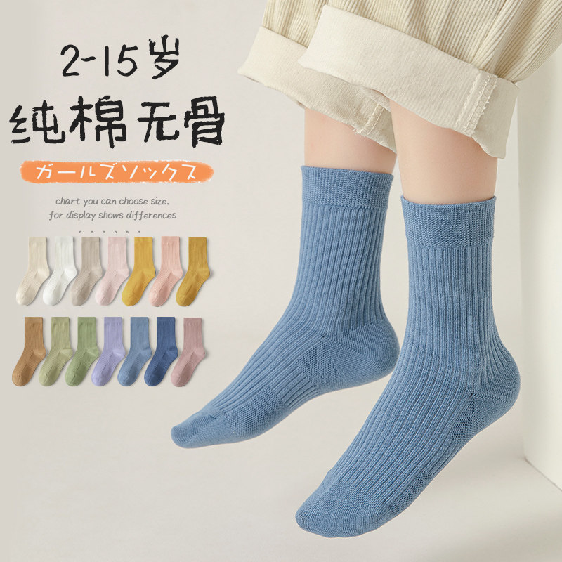 儿童袜子男童秋冬纯棉中筒袜透气吸汗学生女孩宝宝中大童无骨长袜,女士内衣/男士内衣/家居服,中筒袜,淘宝优惠券,粉丝福利购,淘宝优惠卷