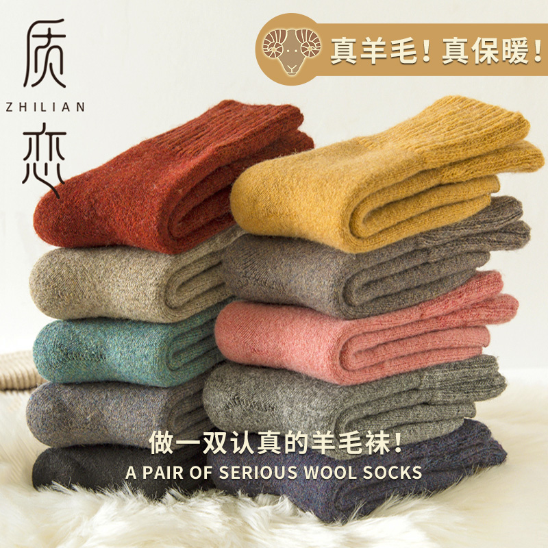 羊毛袜子女冬季加厚保暖中筒女袜加绒毛巾袜高筒黑色冬抗寒厚长袜