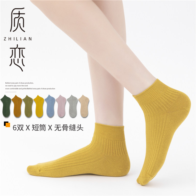 纯棉袜子女短筒袜夏季薄款浅口低帮全棉防臭黑白无骨女船袜ins潮