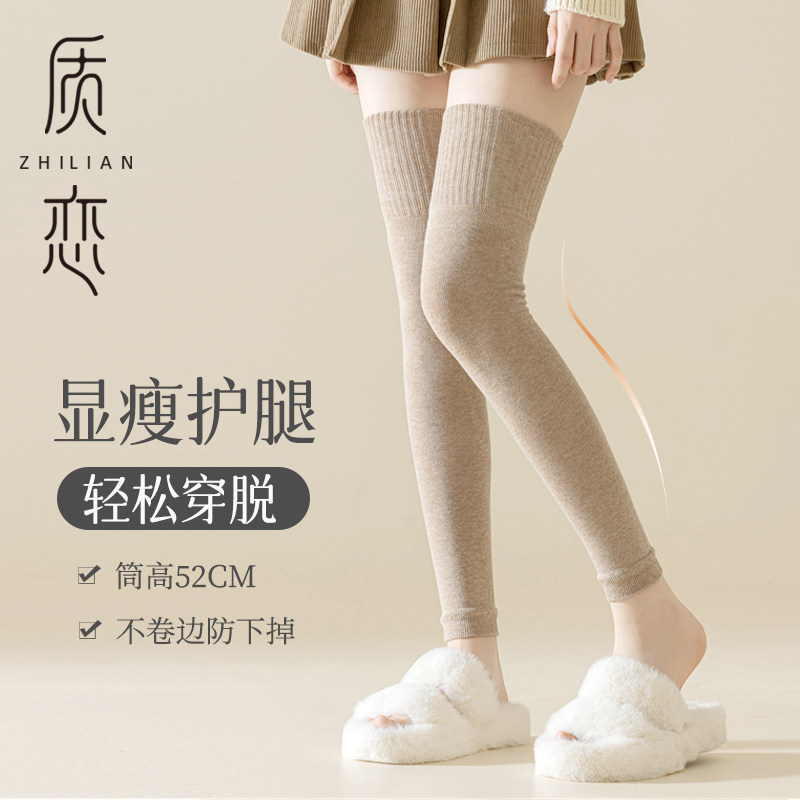 长筒袜套女秋冬过膝盖防滑加长护腿发热保暖压力瘦腿纯棉高筒袜套,女士内衣/男士内衣/家居服,长筒袜,淘宝优惠券,粉丝福利购,淘宝优惠卷