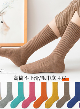 袜子女高筒秋冬加厚保暖毛巾底中筒袜纯棉ins潮高帮日系黑色长袜