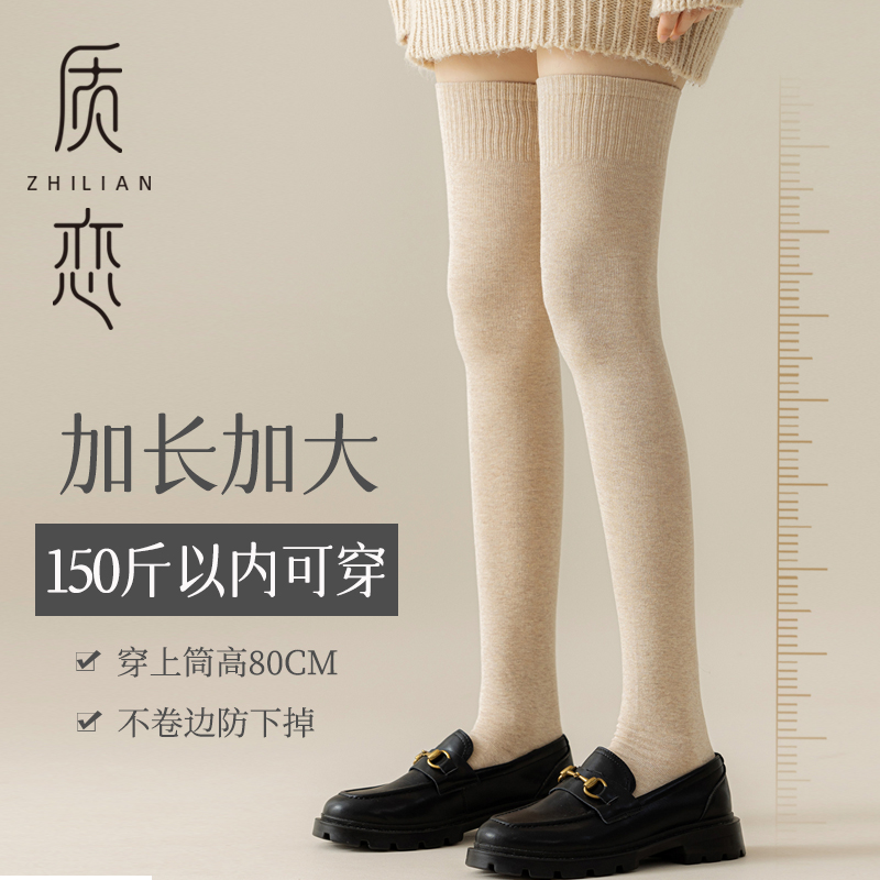 高筒大码棉加长jk加肥过膝袜2双