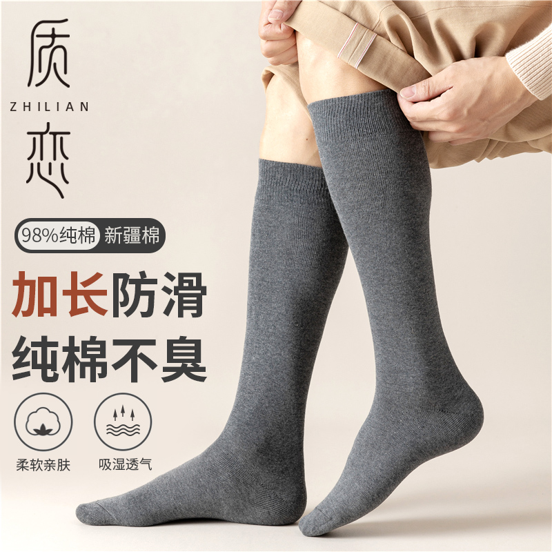 高帮保暖商务及膝ins潮风小腿袜