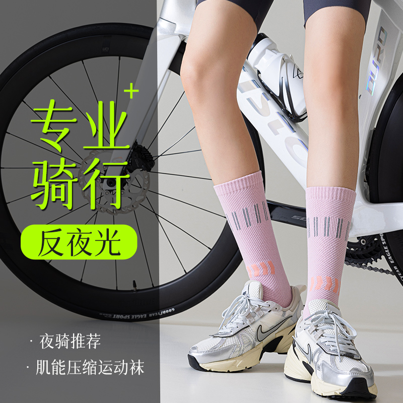 长筒压力棉夜骑反光运动无骨袜子