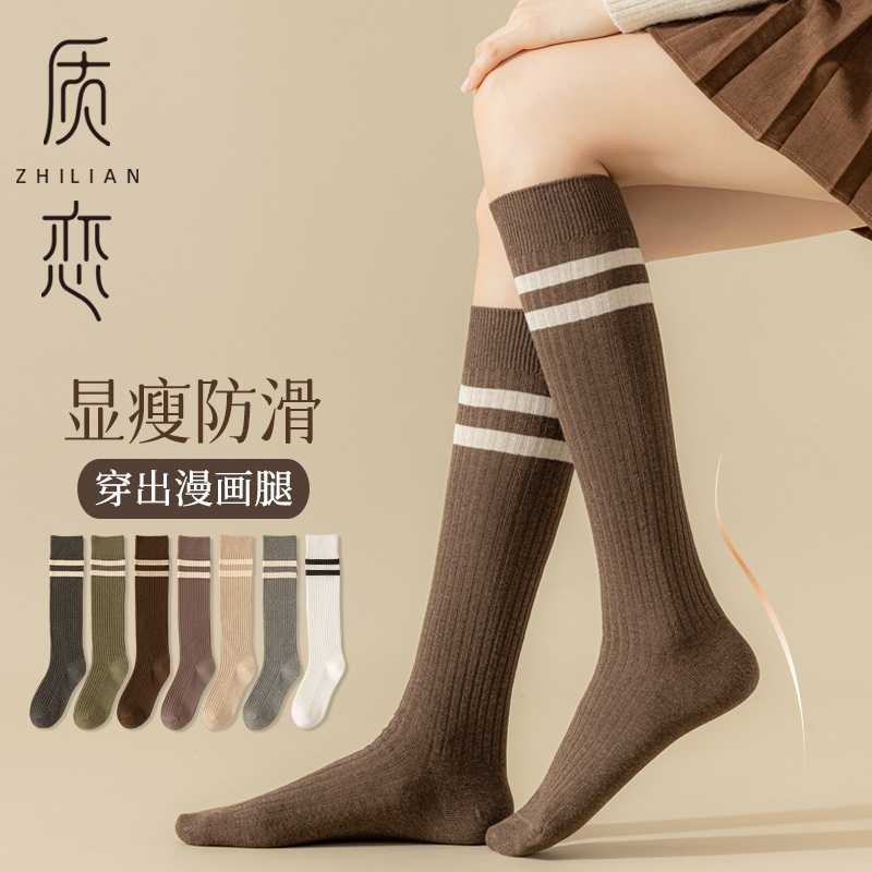 长筒显瘦棉潮jk学院风小腿袜3双