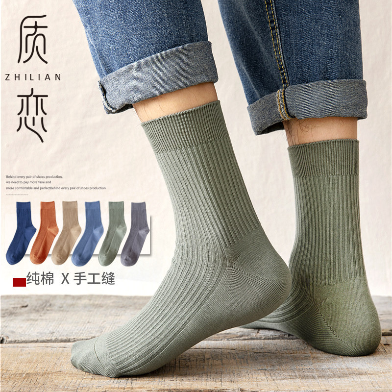 纯棉袜子男防臭中筒袜秋冬全棉吸汗长袜无骨黑色商务休闲男袜韩国
