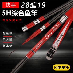 5H28偏19调鱼竿超轻3米/3.3米鲫鱼鲤鱼罗非竿高碳素野钓综合竿