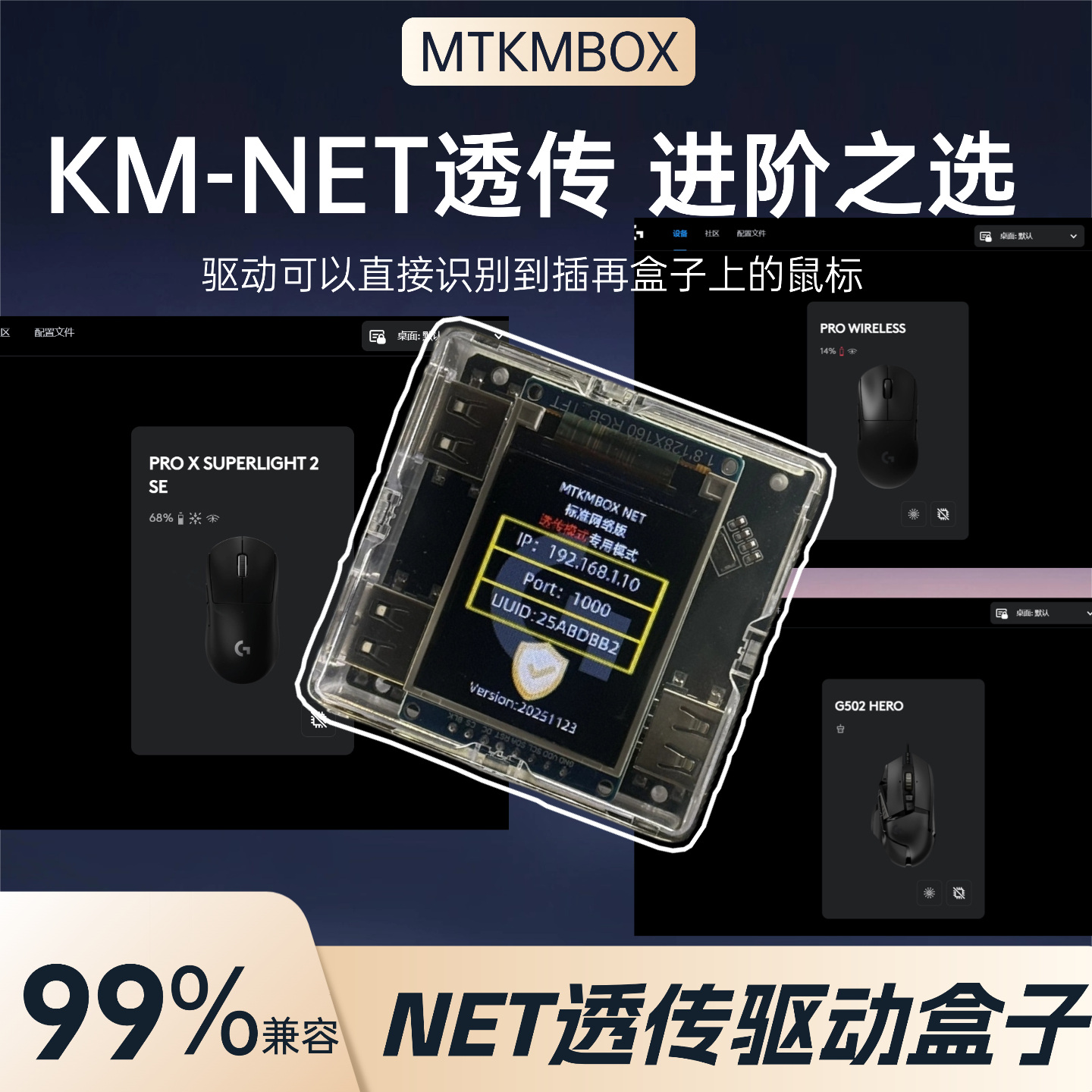 正版Mtkmbox Net透传盒子包售后兼容catbox或kmbox单片机AI开发板