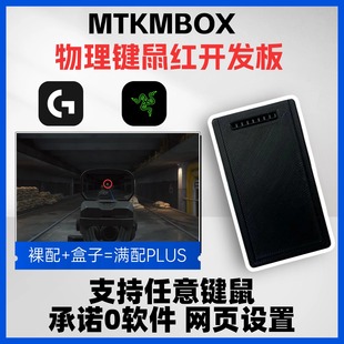 CSGO鼠标宏The finals最终对决支CS2主播定制物理MT血手键鼠盒子