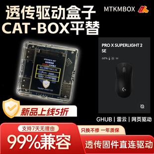 键鼠盒子兼容kmbox S网络版 net或catbox固件AI开发板 NET MTkmbox