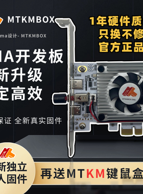 DMA板子硬件设备全套高速传输100T定制固件75T PCIE融合器开发板