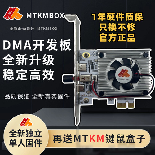 DMA板子硬件设备全套高速传输100T定制固件75T PCIE融合器开发板