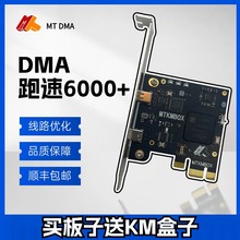 DMA板子定制真实固件硬件副机cs2板子apex融合器35T 75T 塔科夫