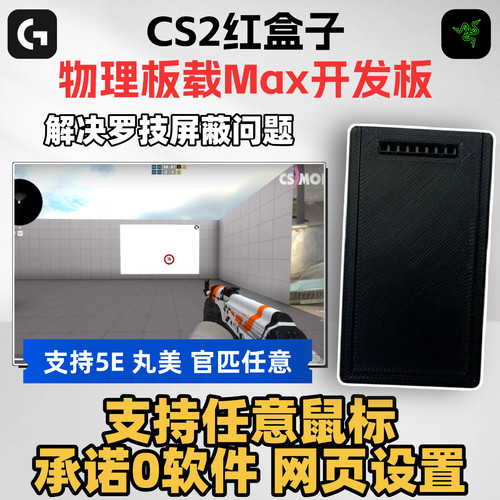 cs2鼠标宏血手幽灵鼠标