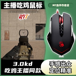 吃鸡鼠标宏双飞燕血手幽灵绝地求生有线鼠标