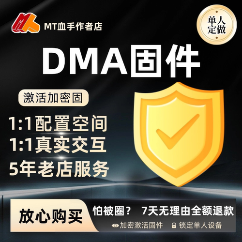 DMA固件【血手】FPGA开发板定制