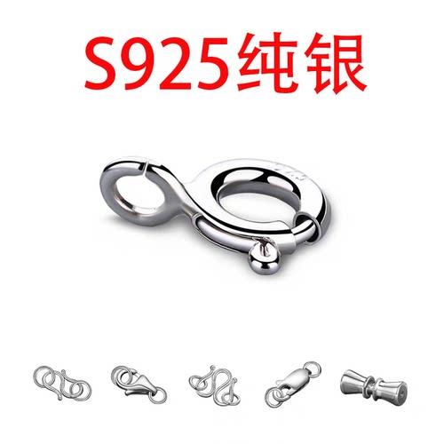 项链扣连接扣S925纯银链接头扣头不掉色DIY配件龙虾扣接头W扣S扣