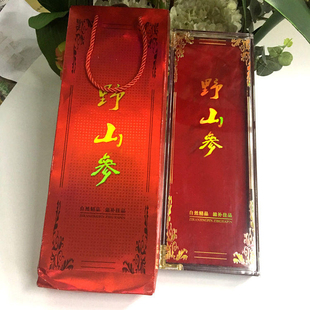 野山参包装盒子 高档木盒 礼品盒林下参长白山山参人参礼盒包装