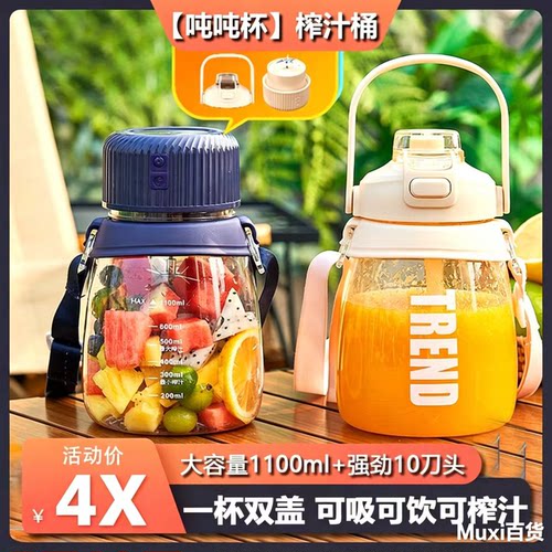 吨吨杯10刀头大容量果蔬榨汁杯