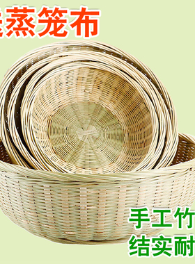 竹制品家用竹青馒头筐果盘