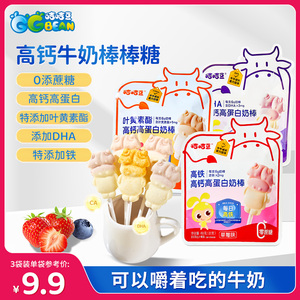 咭咭豆高钙牛奶棒棒糖DHA藻油叶黄素酯铁儿童零食奶片无添加奶糖
