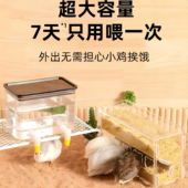 昂三只芦丁鸡撞针喝水饮水器自动喂水喂食器防刨食槽食盒平台料盒