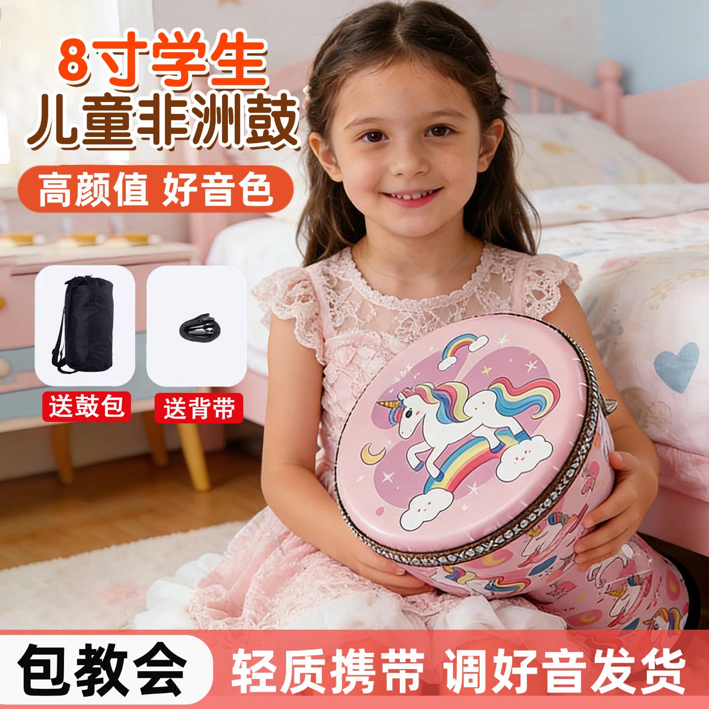 非洲鼓儿童幼儿园初学者小学生专用8寸便携民谣手拍鼓打击乐器