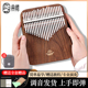 鲁儒品牌拇指琴21音手指琴卡林巴17音34音指尖琴空灵简单易学乐器