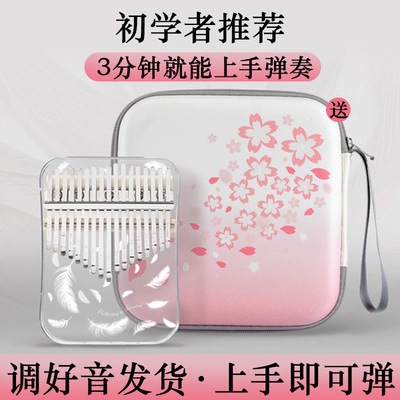 卡林巴拇指琴初学者水晶透明21音