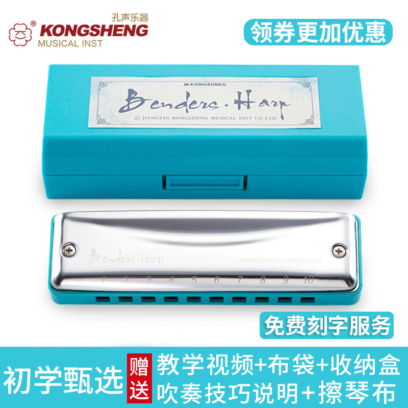 孔声10孔c调paddy音阶布鲁斯蓝调口琴网十孔成人学生初学专业演奏