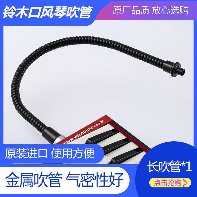 原装suzuki铃木通用长立式口风琴