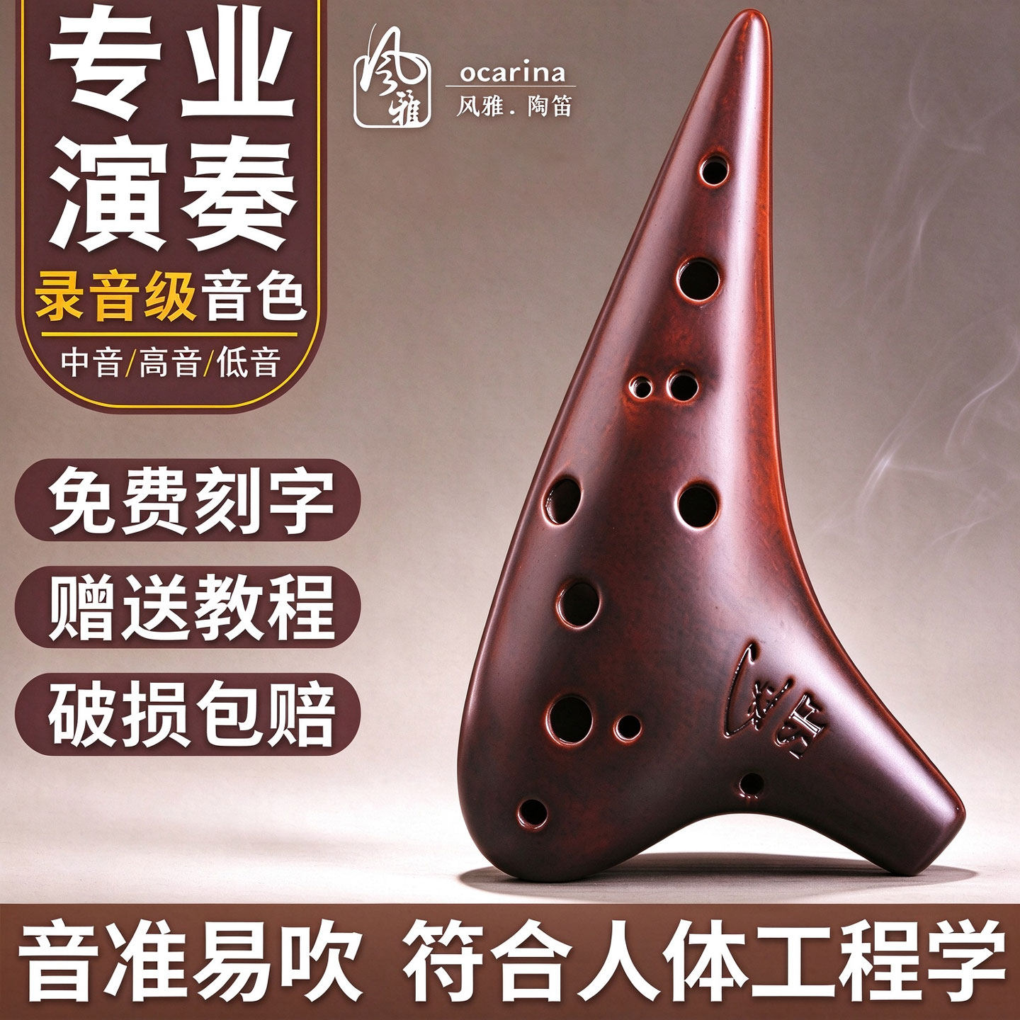 风雅陶笛 12孔AC陶笛田园风中音c调十二孔熏烧专业型手绘裂纹初学