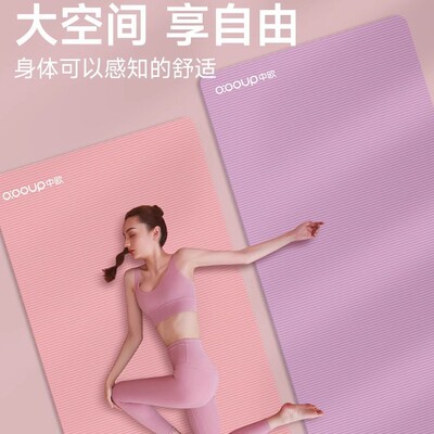 Yoga Mat Anti-slip Shock Absorbing Quiet Thickening Women's
