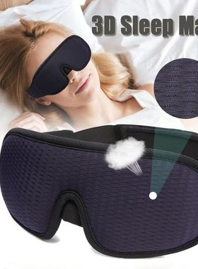 3D Sleep Mask Blindfold Sleeping Aid Eyepatch Eye Cover Slee