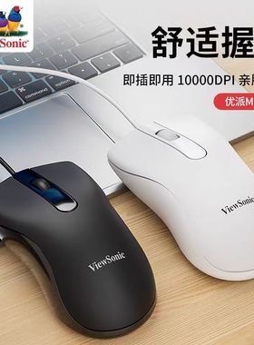 Viewsonic Youpai Mu100 Wired Usb Mouse Home Office Desktop N