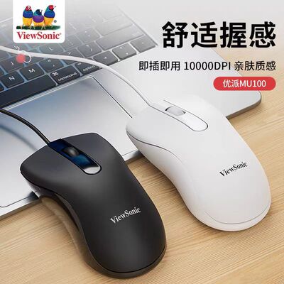 Viewsonic Youpai Mu100 Wired Usb Mouse Home Office Desktop N